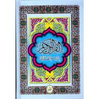 Al-Quran Biru Air